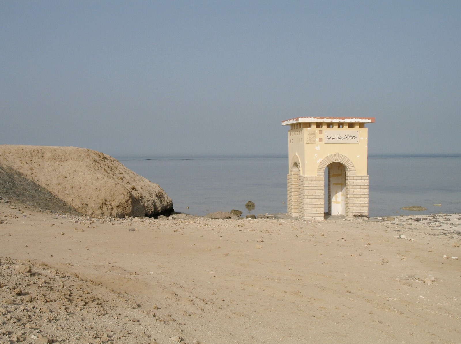 Red Sea coast near Marsa Alam